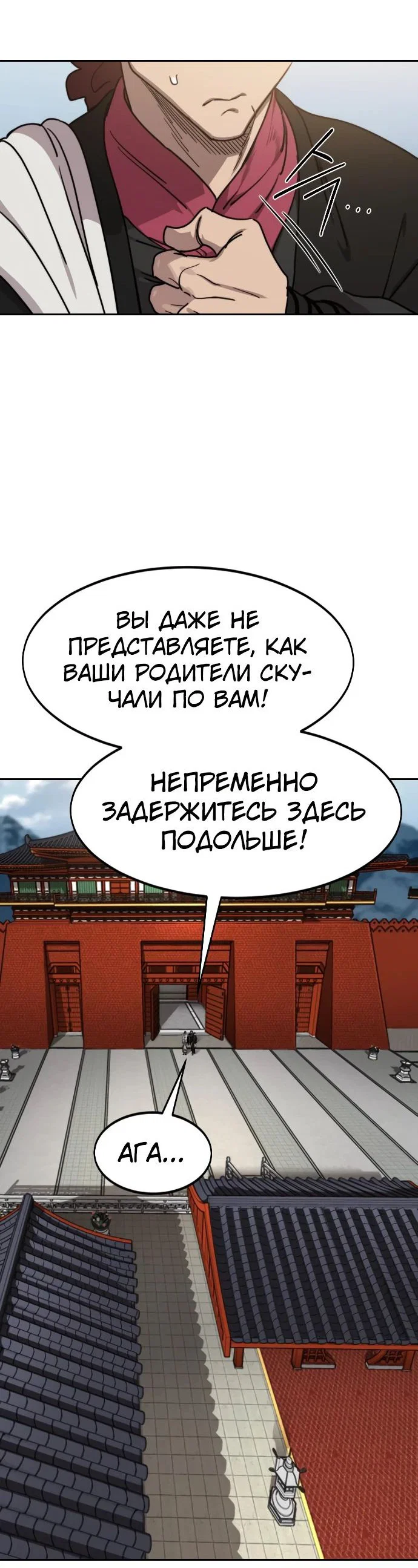 Read Возвращение Хуашань RU Manga Online