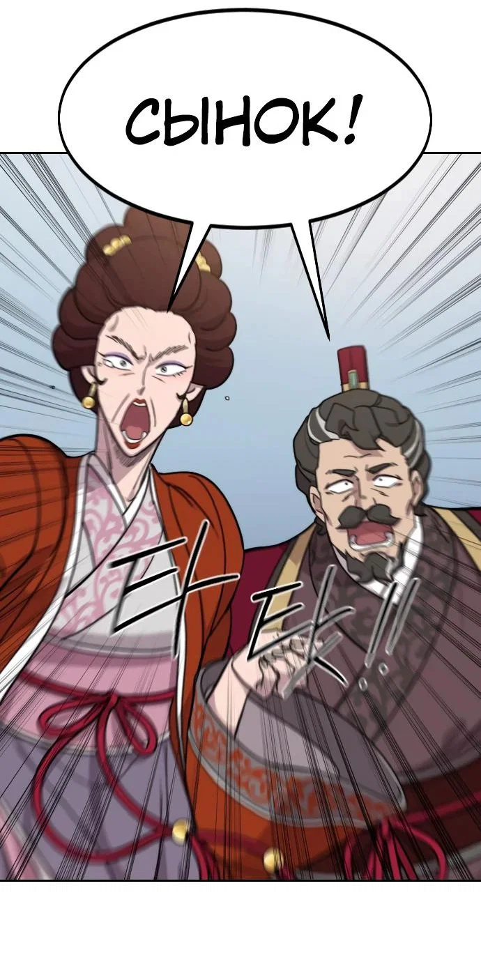 Read Возвращение Хуашань RU Manga Online