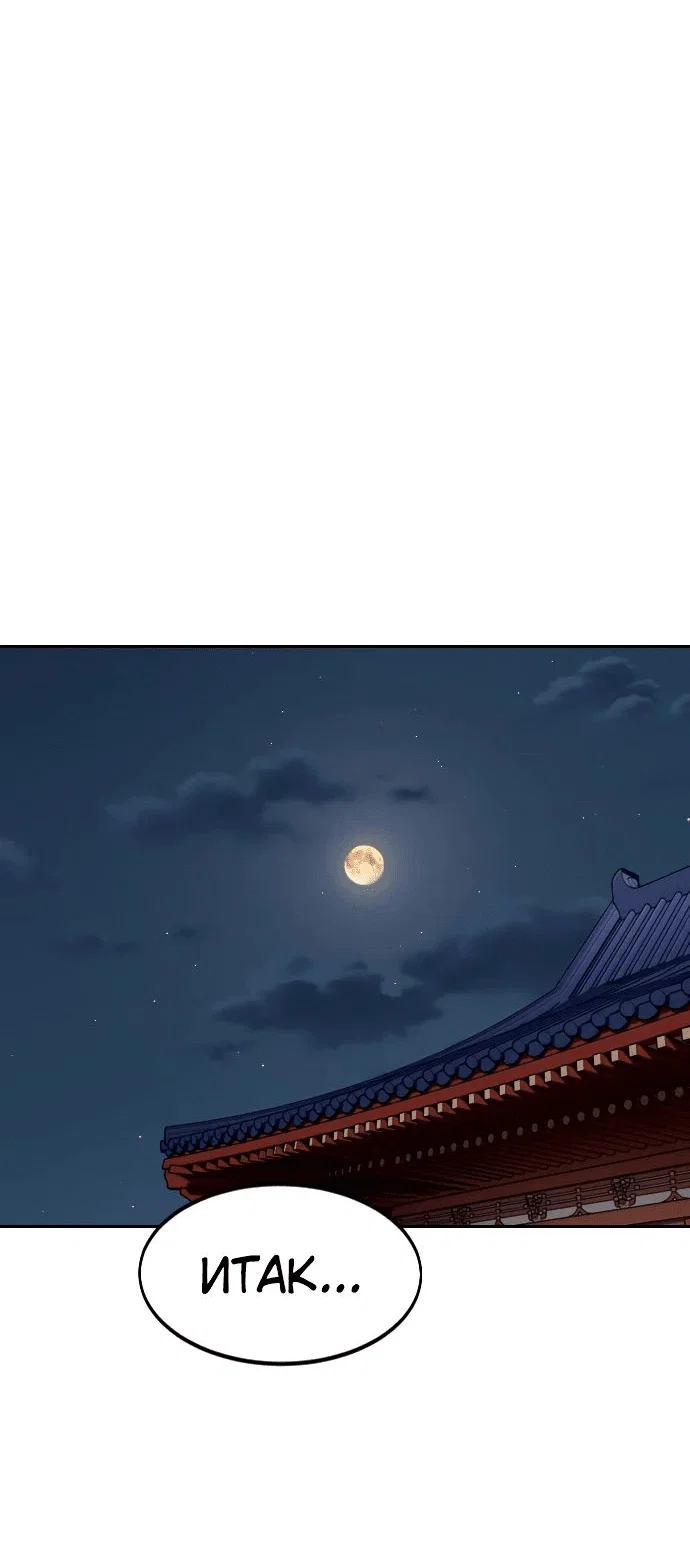 Read Возвращение Хуашань RU Manga Online