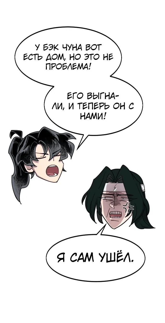 Read Возвращение Хуашань RU Manga Online