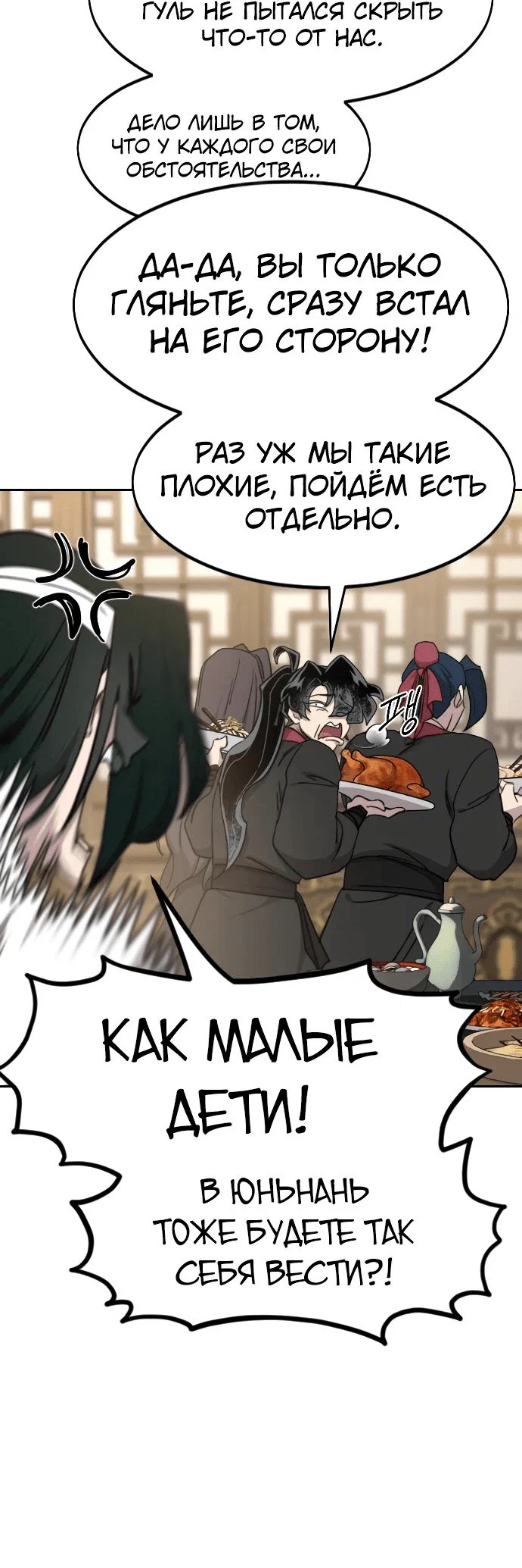 Read Возвращение Хуашань RU Manga Online