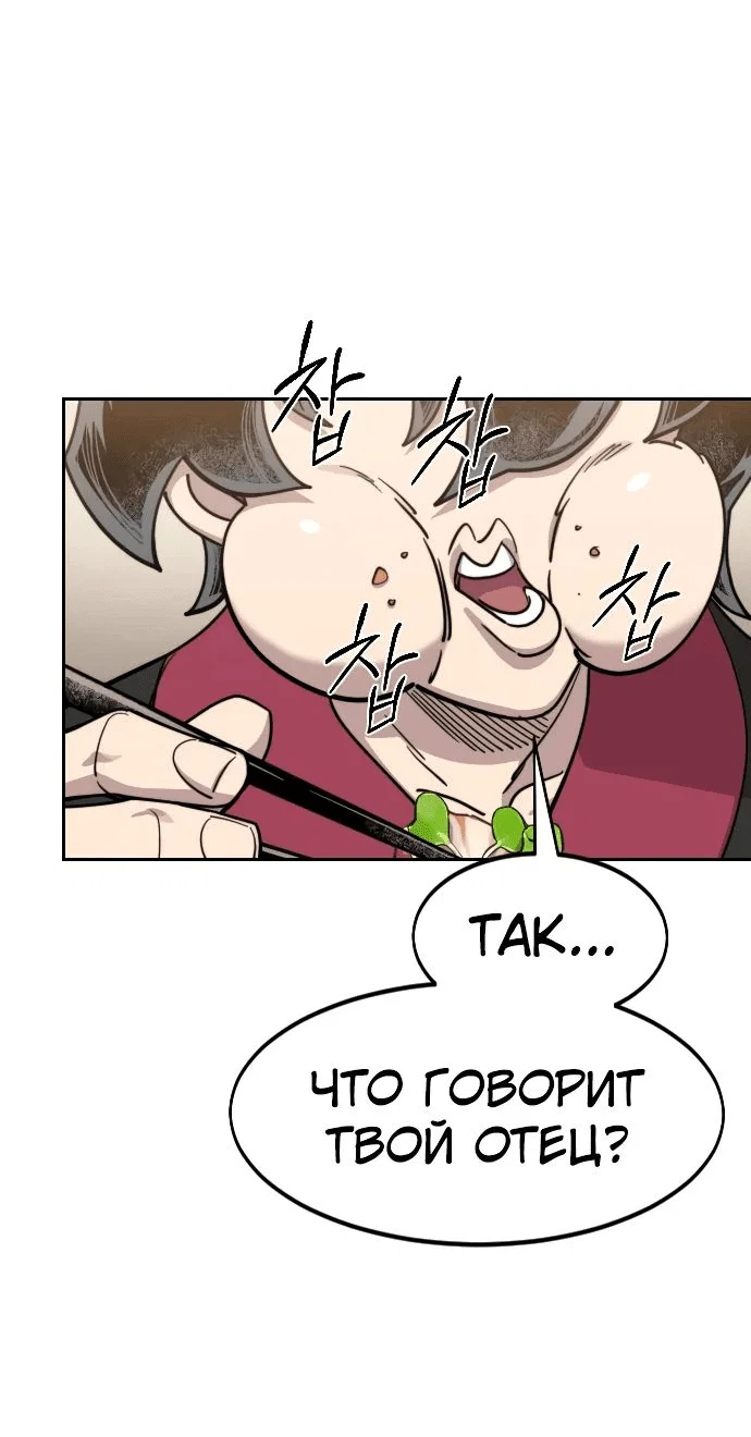 Read Возвращение Хуашань RU Manga Online