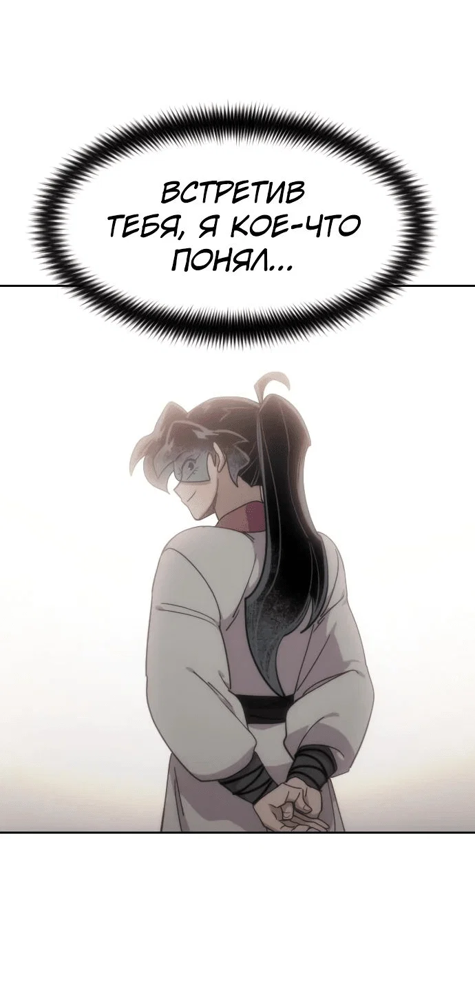 Read Возвращение Хуашань RU Manga Online