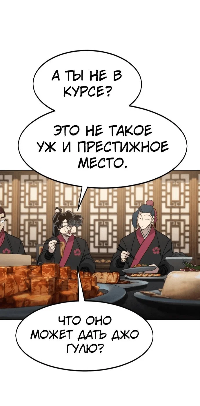 Read Возвращение Хуашань RU Manga Online
