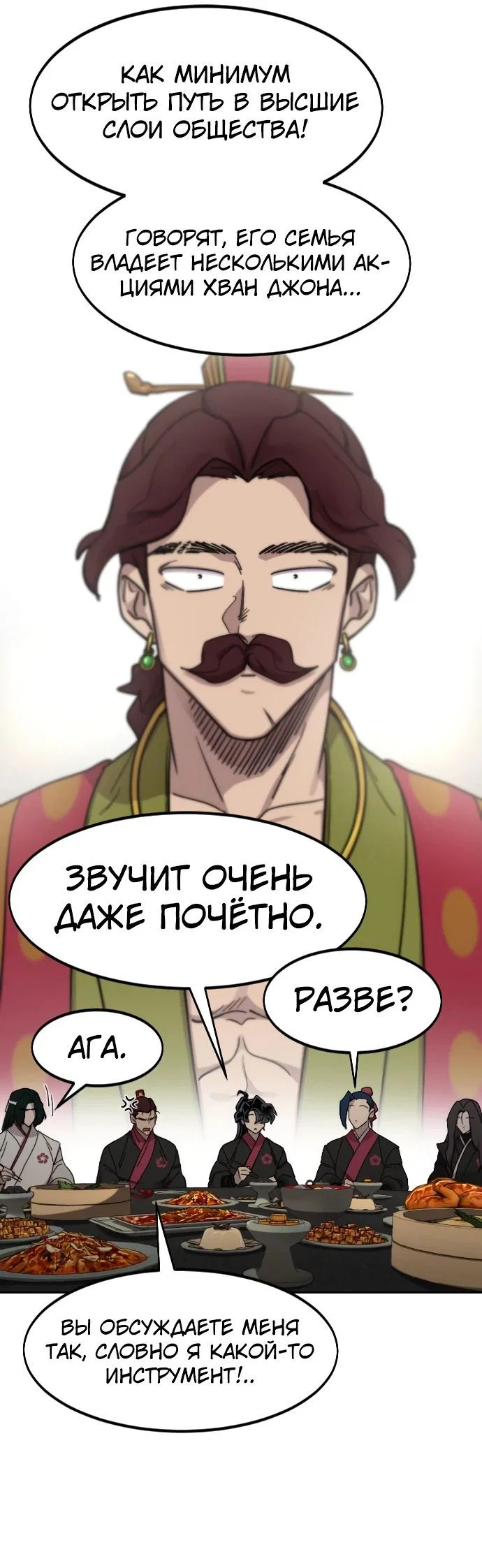 Read Возвращение Хуашань RU Manga Online