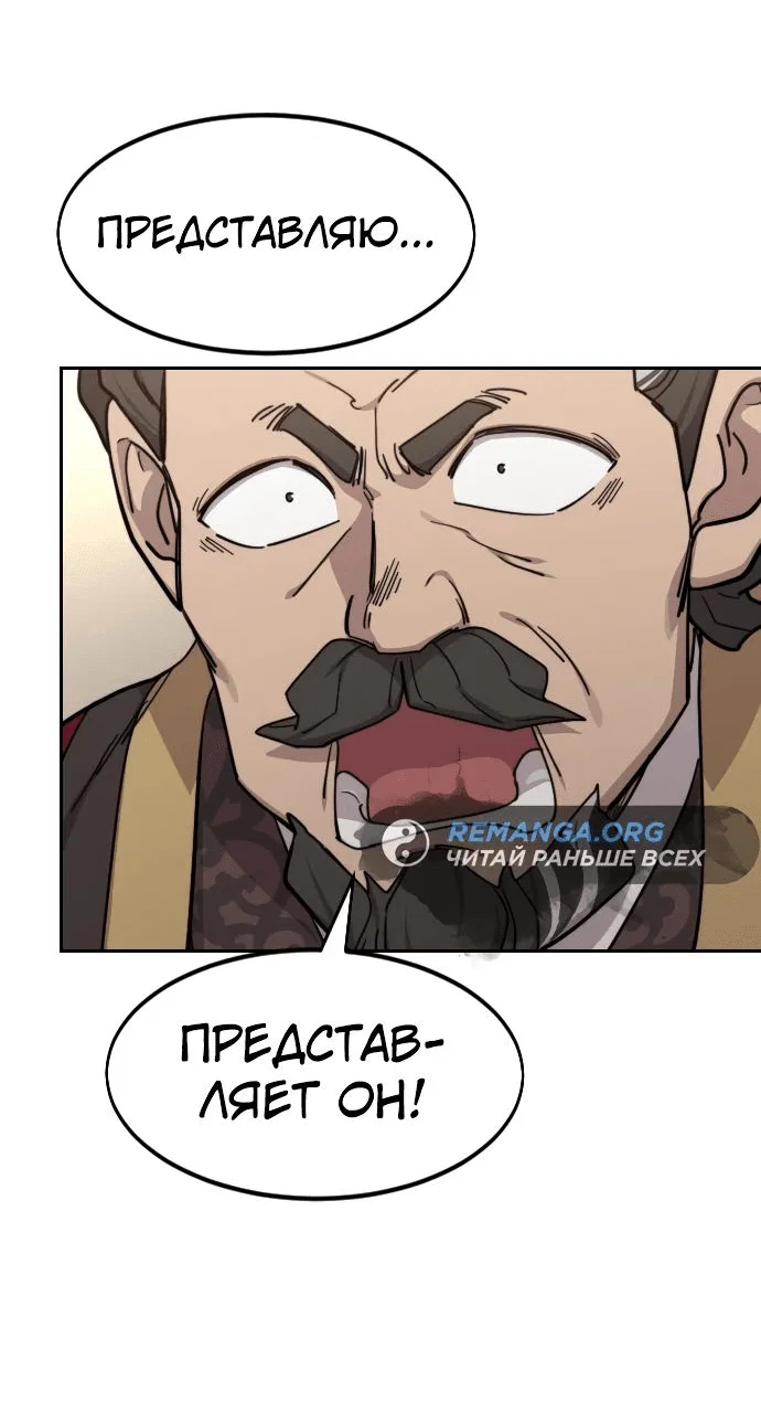 Read Возвращение Хуашань RU Manga Online