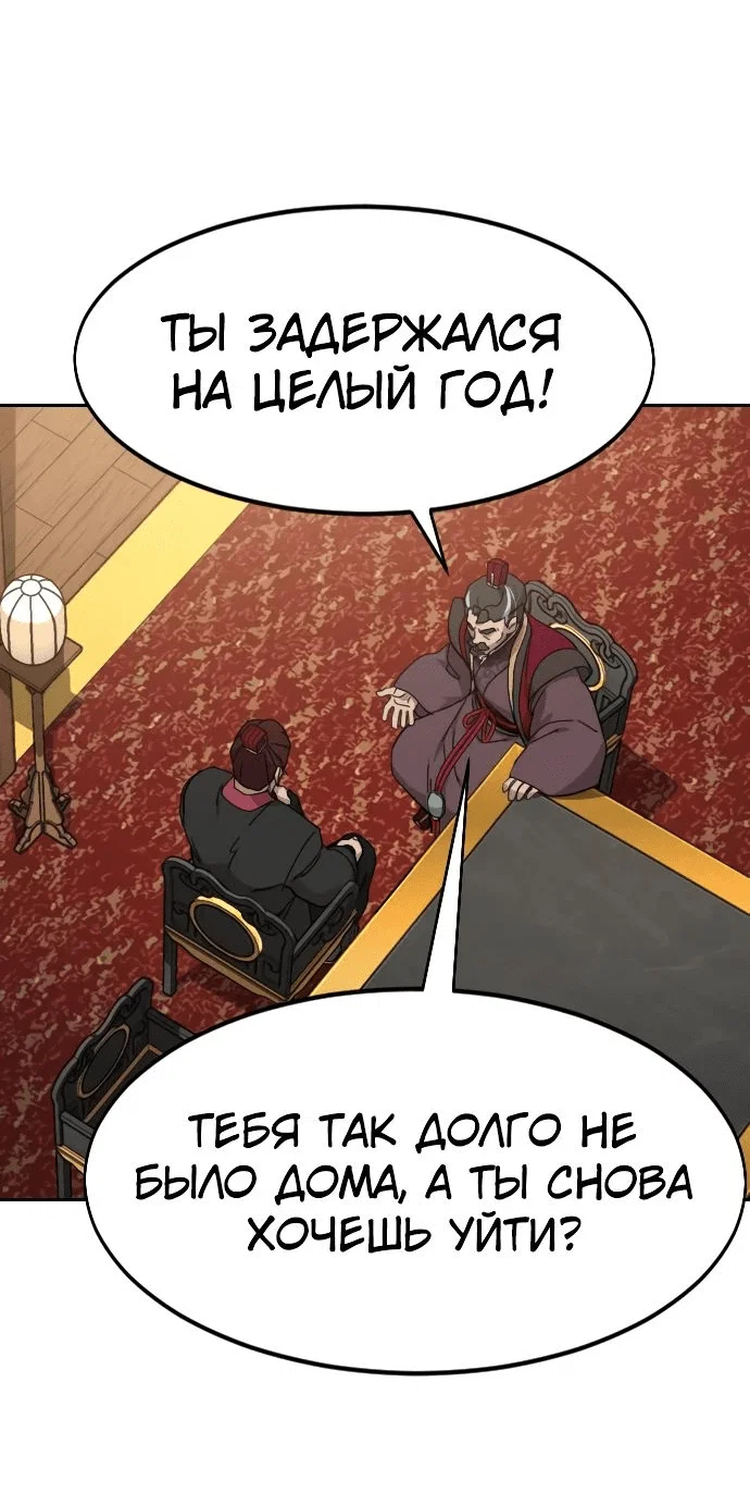 Read Возвращение Хуашань RU Manga Online
