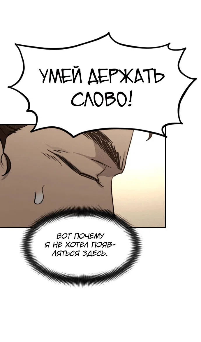 Read Возвращение Хуашань RU Manga Online