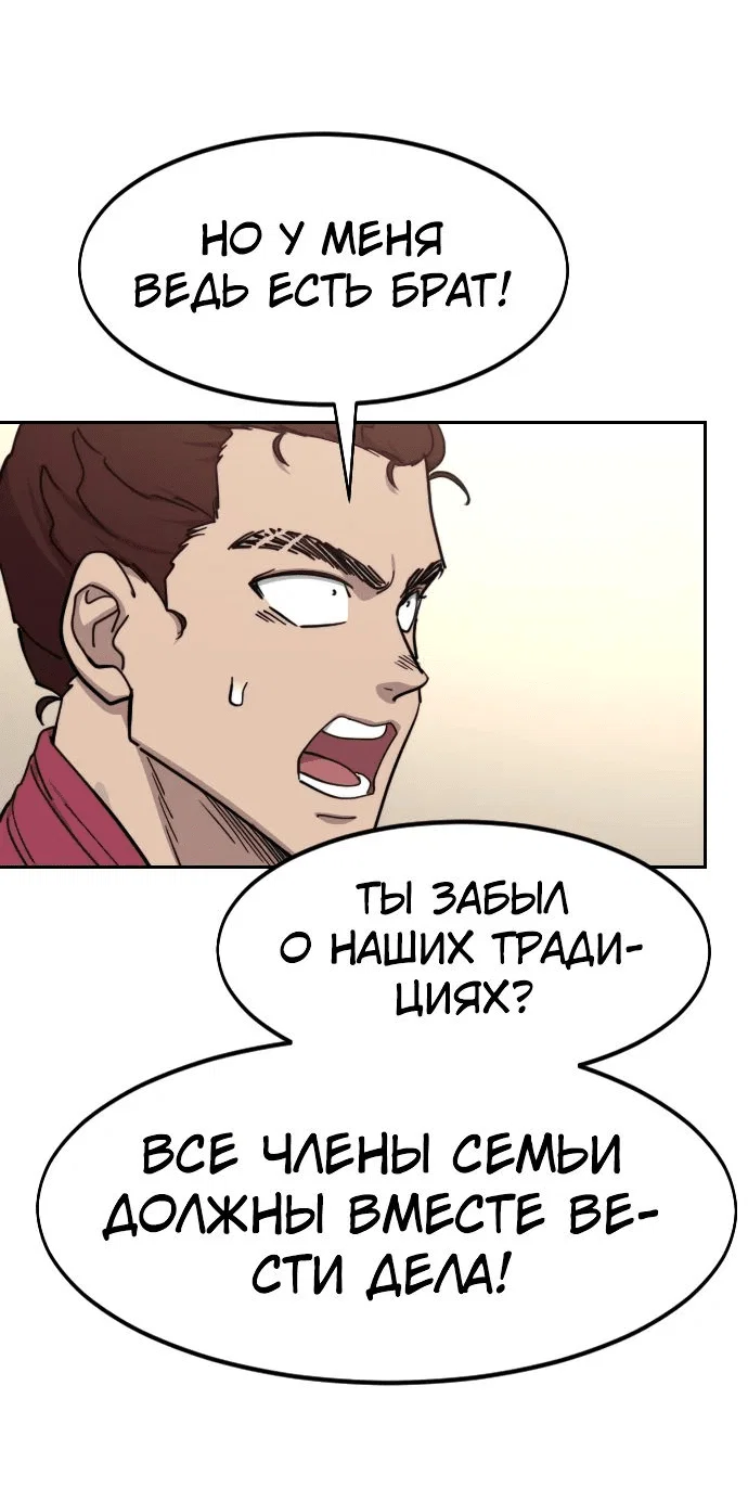 Read Возвращение Хуашань RU Manga Online