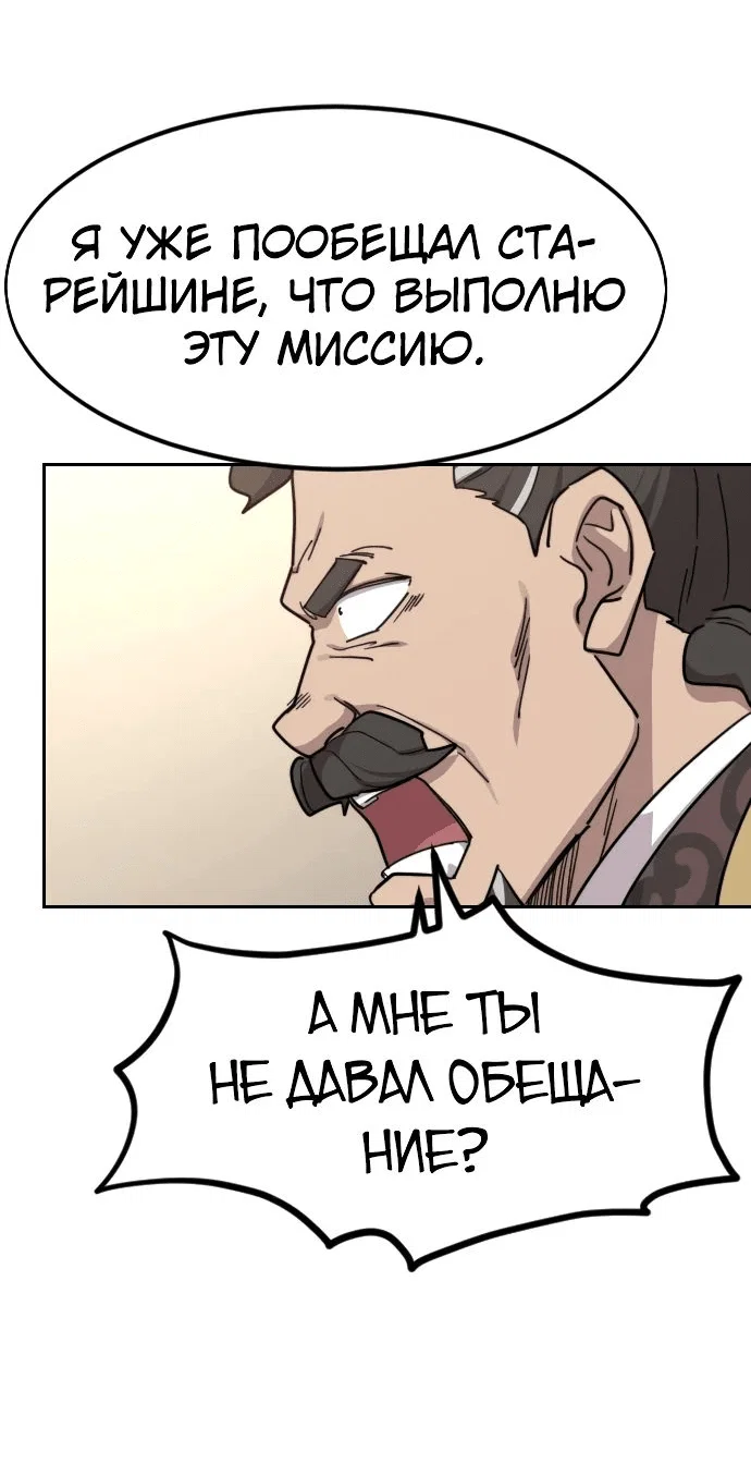 Read Возвращение Хуашань RU Manga Online