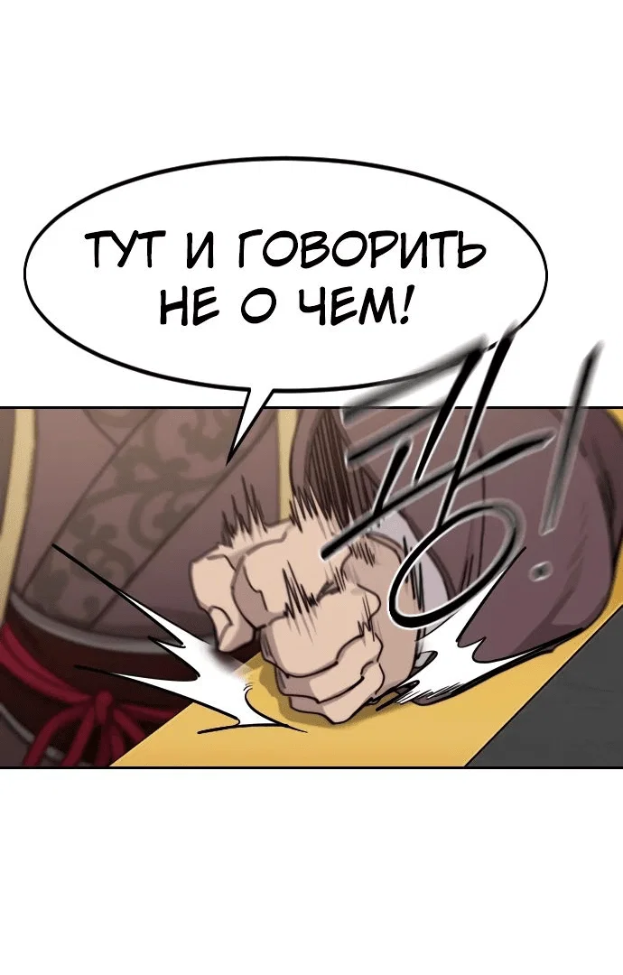 Read Возвращение Хуашань RU Manga Online