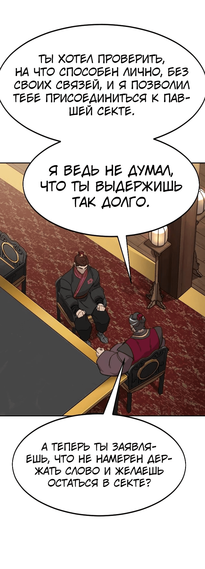 Read Возвращение Хуашань RU Manga Online