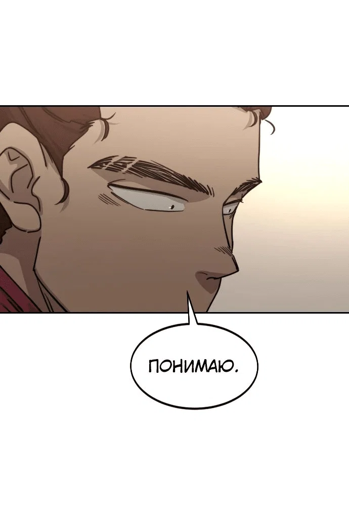 Read Возвращение Хуашань RU Manga Online