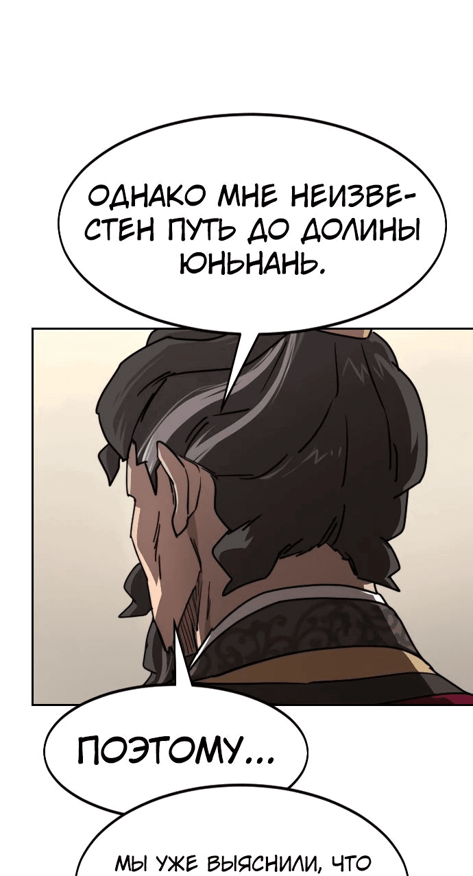 Read Возвращение Хуашань RU Manga Online