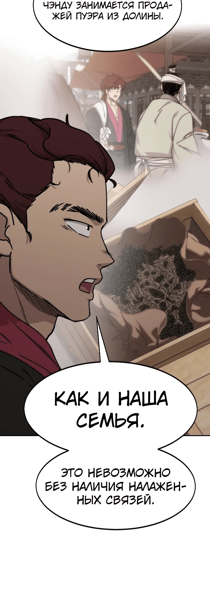 Read Возвращение Хуашань RU Manga Online