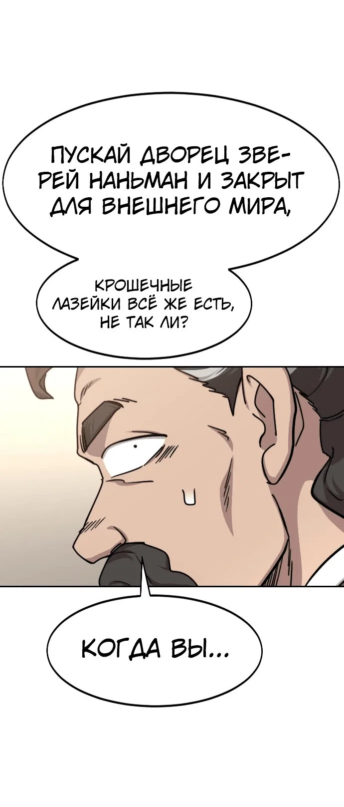 Read Возвращение Хуашань RU Manga Online