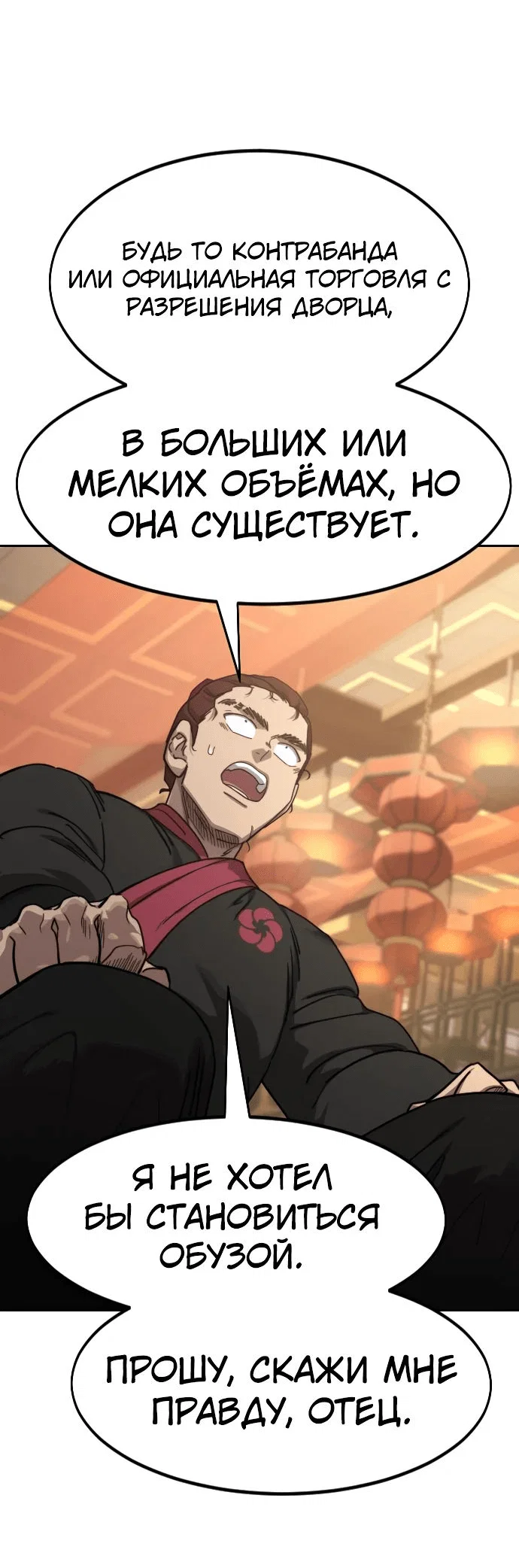 Read Возвращение Хуашань RU Manga Online