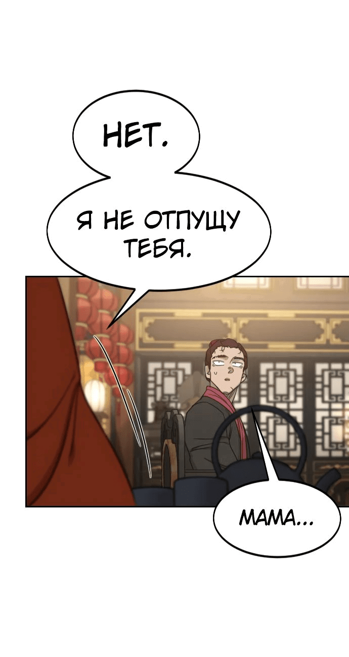 Read Возвращение Хуашань RU Manga Online