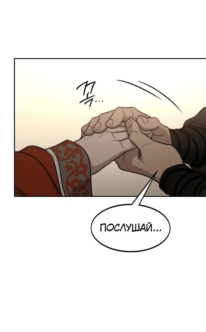 Read Возвращение Хуашань RU Manga Online