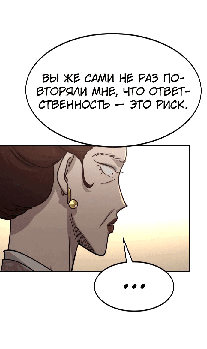 Read Возвращение Хуашань RU Manga Online