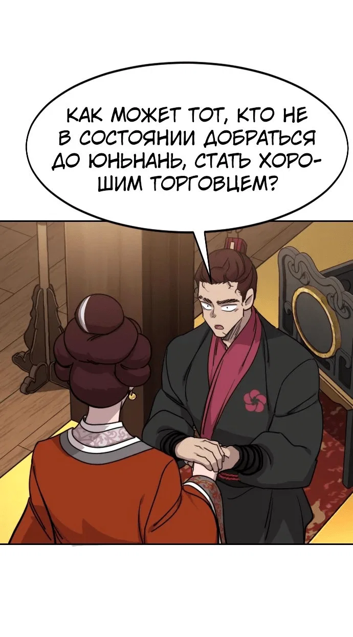 Read Возвращение Хуашань RU Manga Online