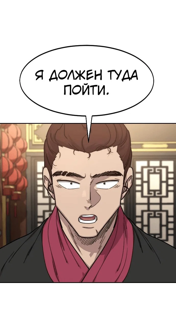 Read Возвращение Хуашань RU Manga Online