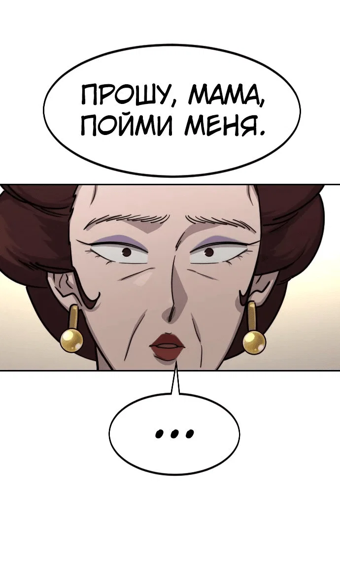 Read Возвращение Хуашань RU Manga Online