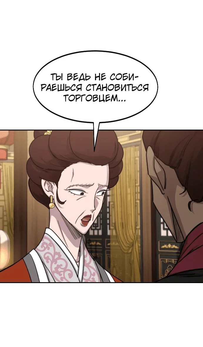 Read Возвращение Хуашань RU Manga Online