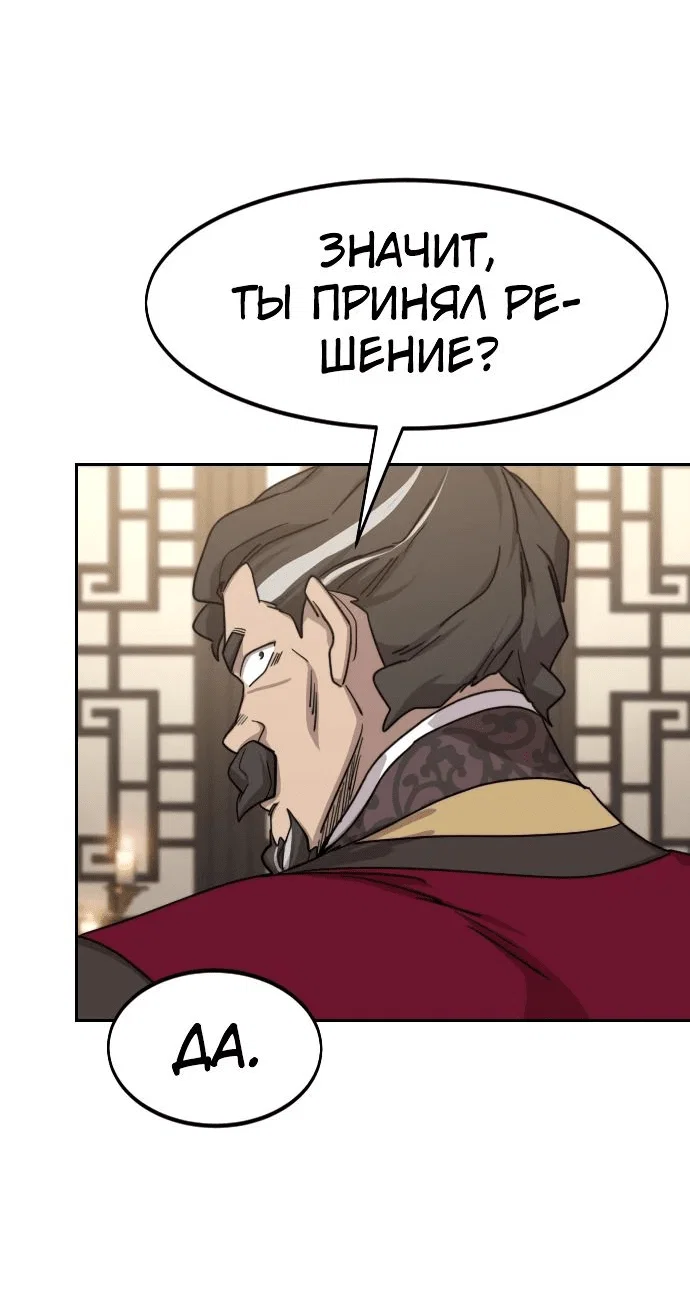 Read Возвращение Хуашань RU Manga Online