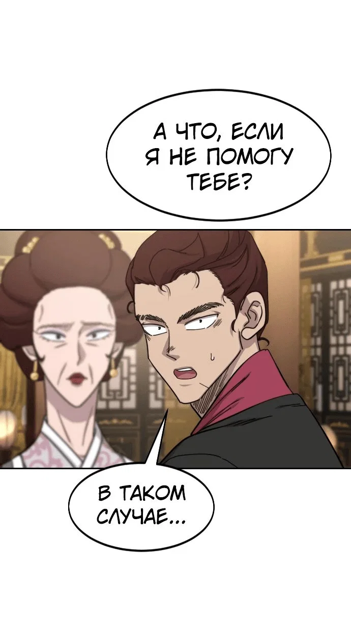 Read Возвращение Хуашань RU Manga Online