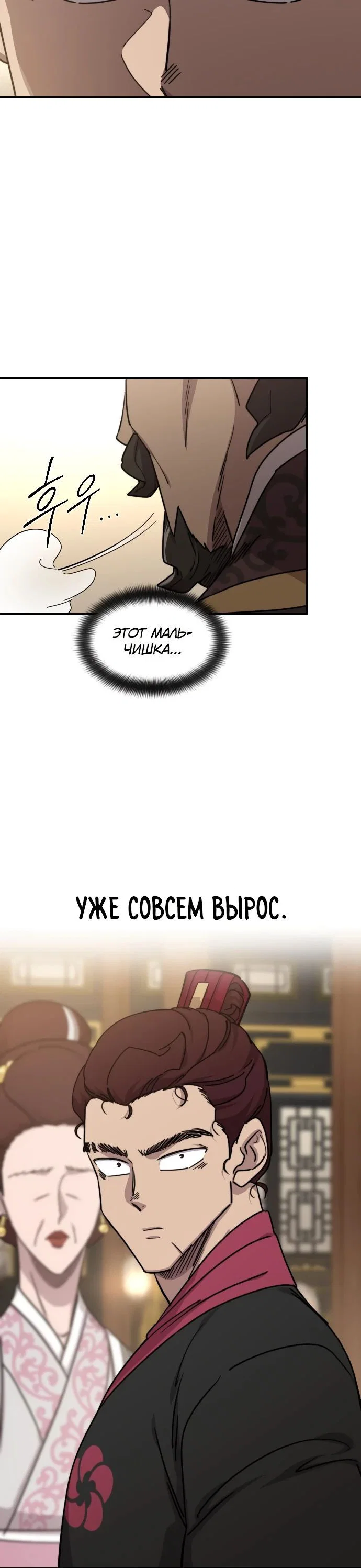 Read Возвращение Хуашань RU Manga Online