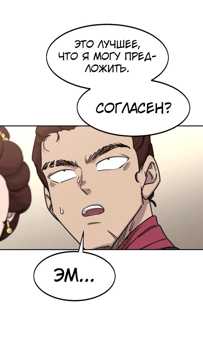 Read Возвращение Хуашань RU Manga Online