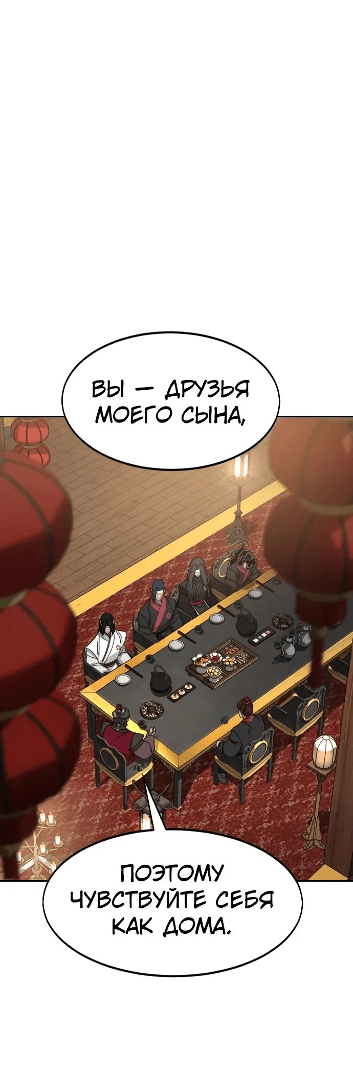 Read Возвращение Хуашань RU Manga Online