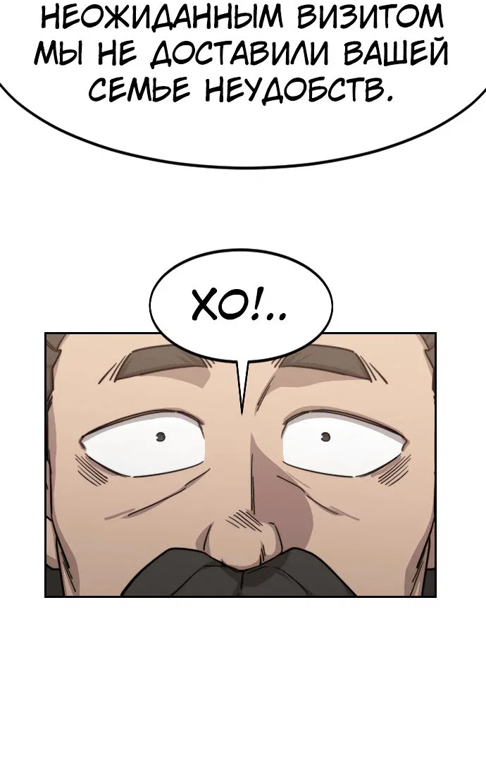 Read Возвращение Хуашань RU Manga Online