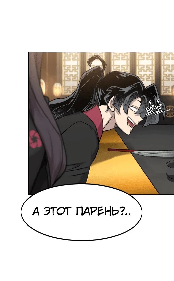 Read Возвращение Хуашань RU Manga Online