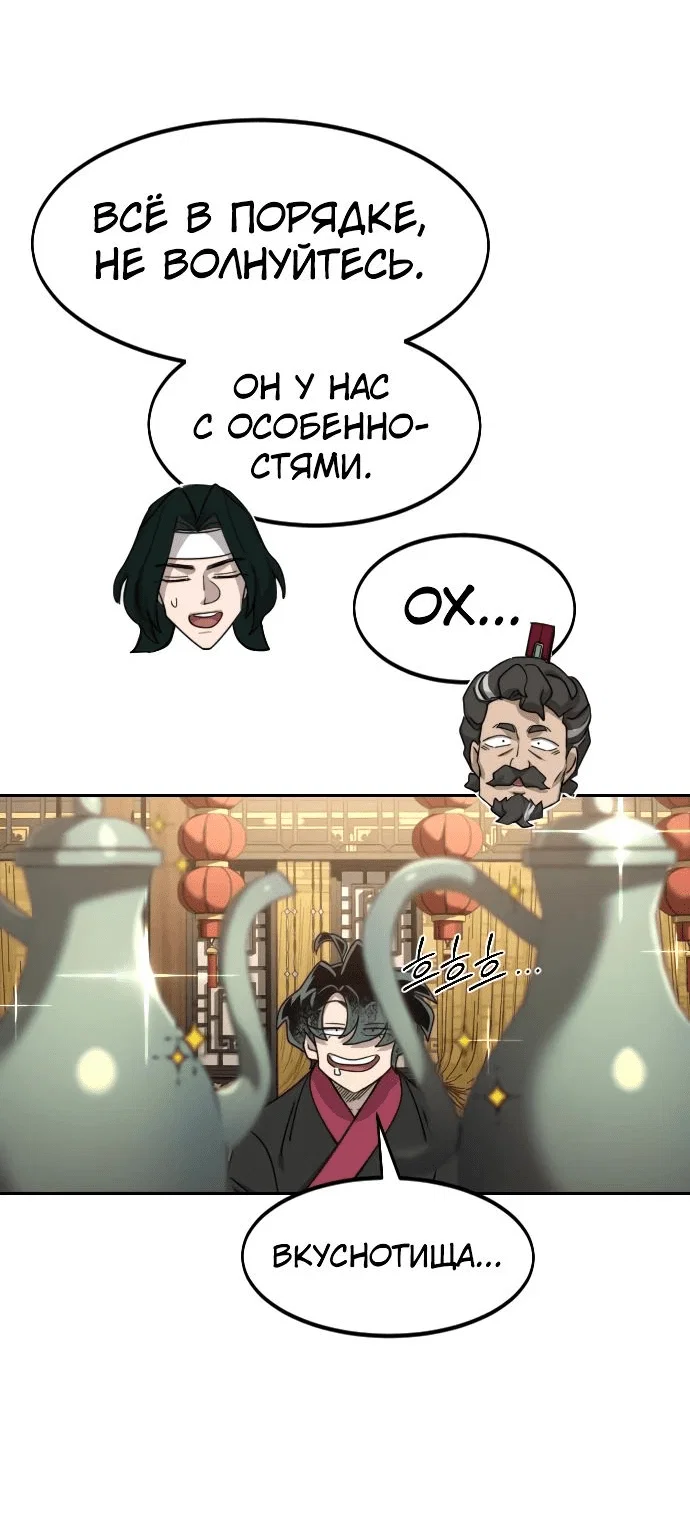 Read Возвращение Хуашань RU Manga Online