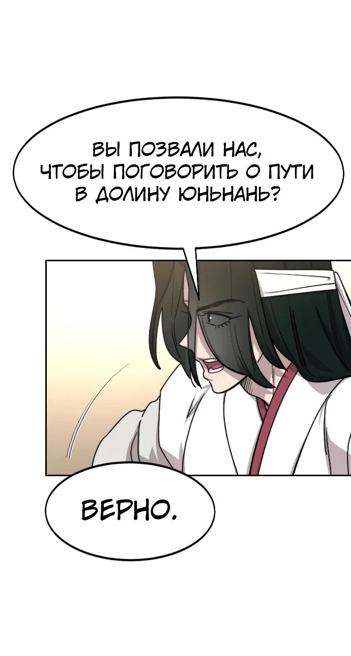 Read Возвращение Хуашань RU Manga Online