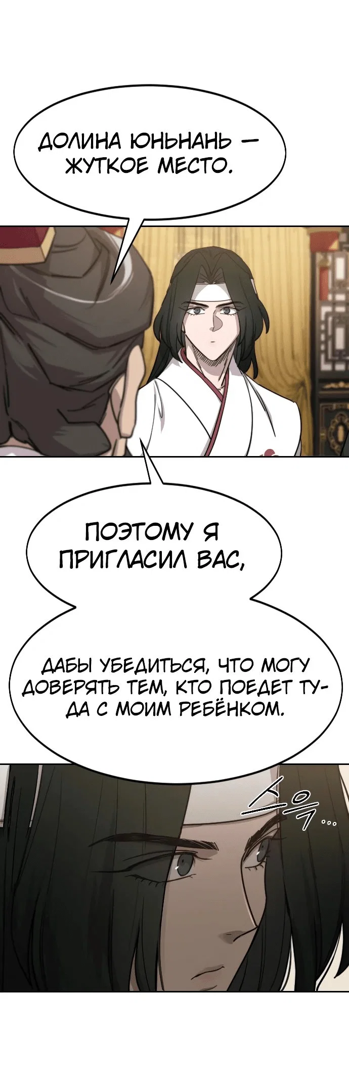 Read Возвращение Хуашань RU Manga Online