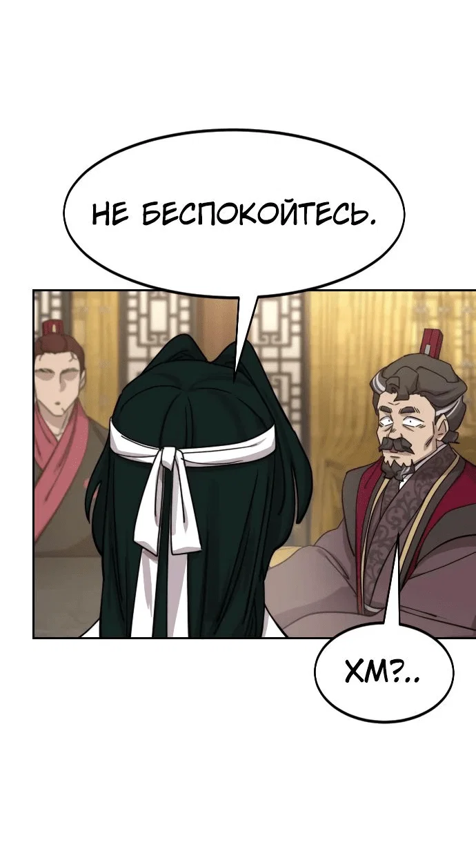 Read Возвращение Хуашань RU Manga Online