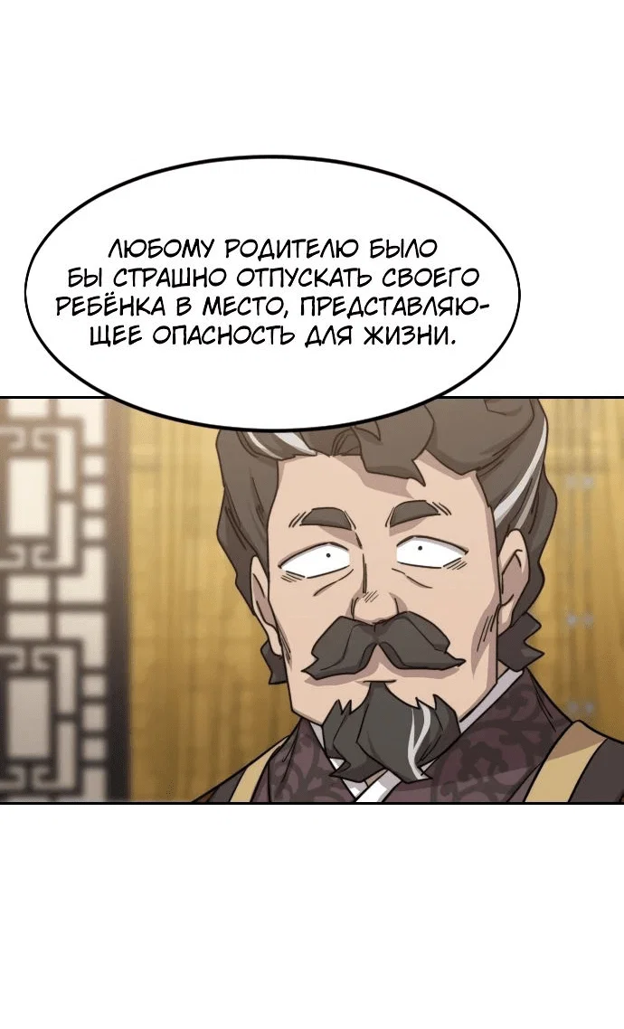 Read Возвращение Хуашань RU Manga Online