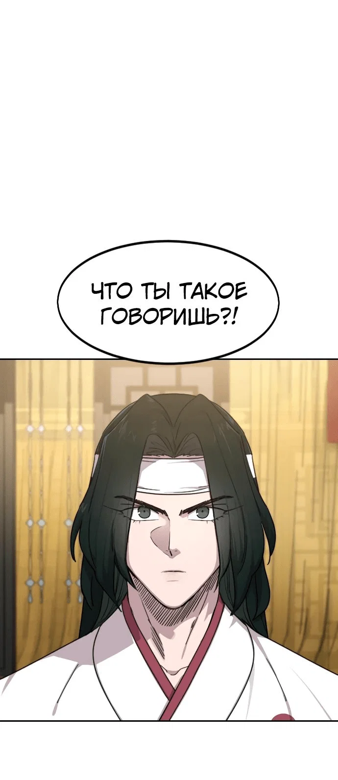 Read Возвращение Хуашань RU Manga Online