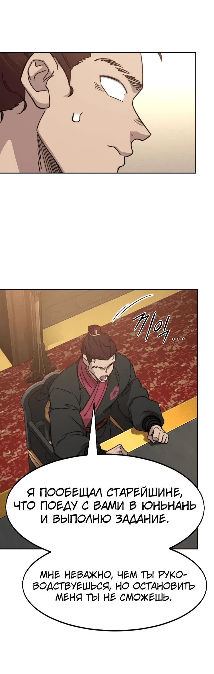 Read Возвращение Хуашань RU Manga Online