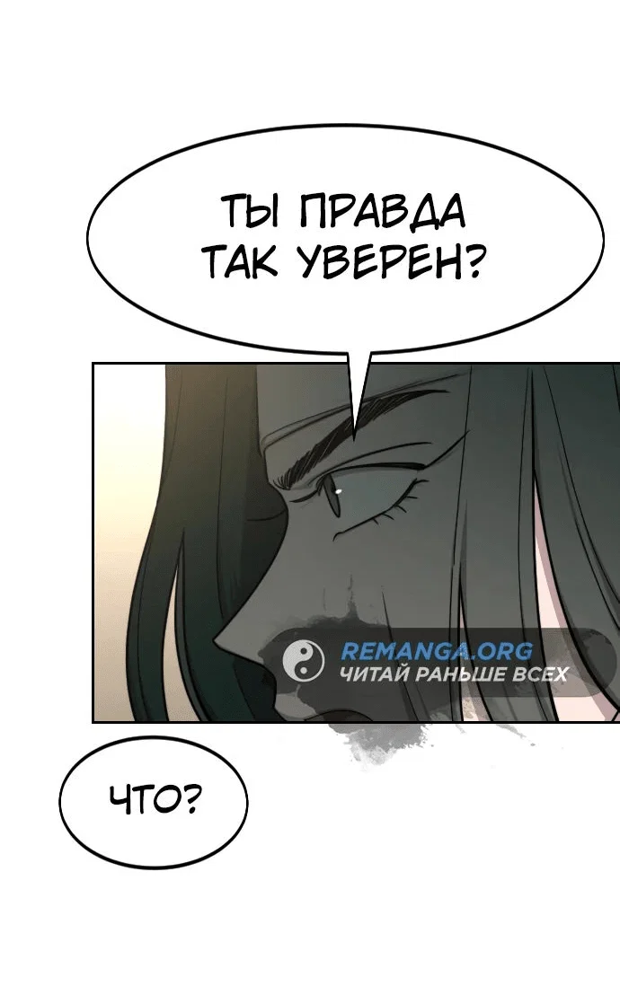 Read Возвращение Хуашань RU Manga Online