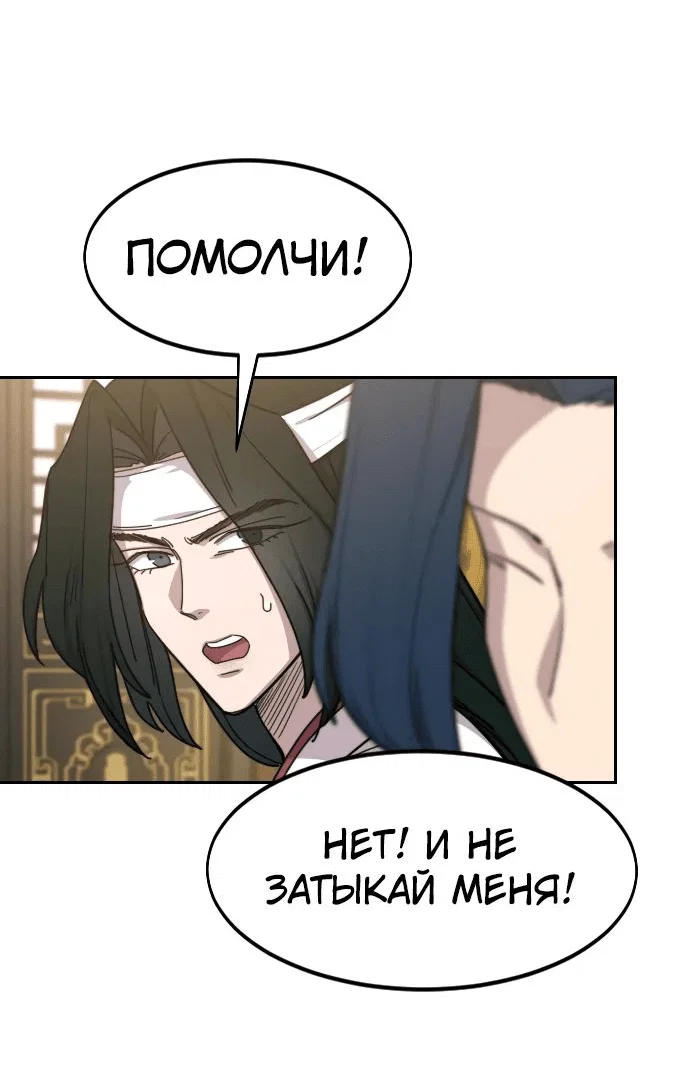 Read Возвращение Хуашань RU Manga Online