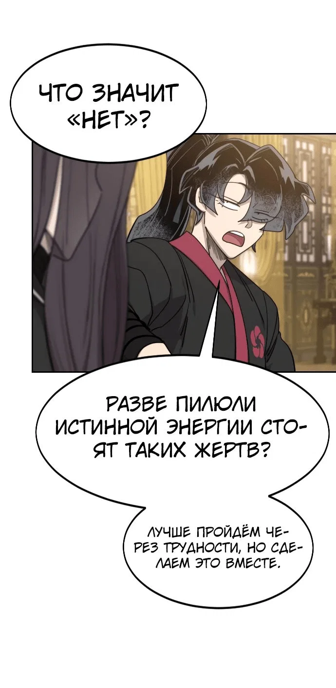 Read Возвращение Хуашань RU Manga Online