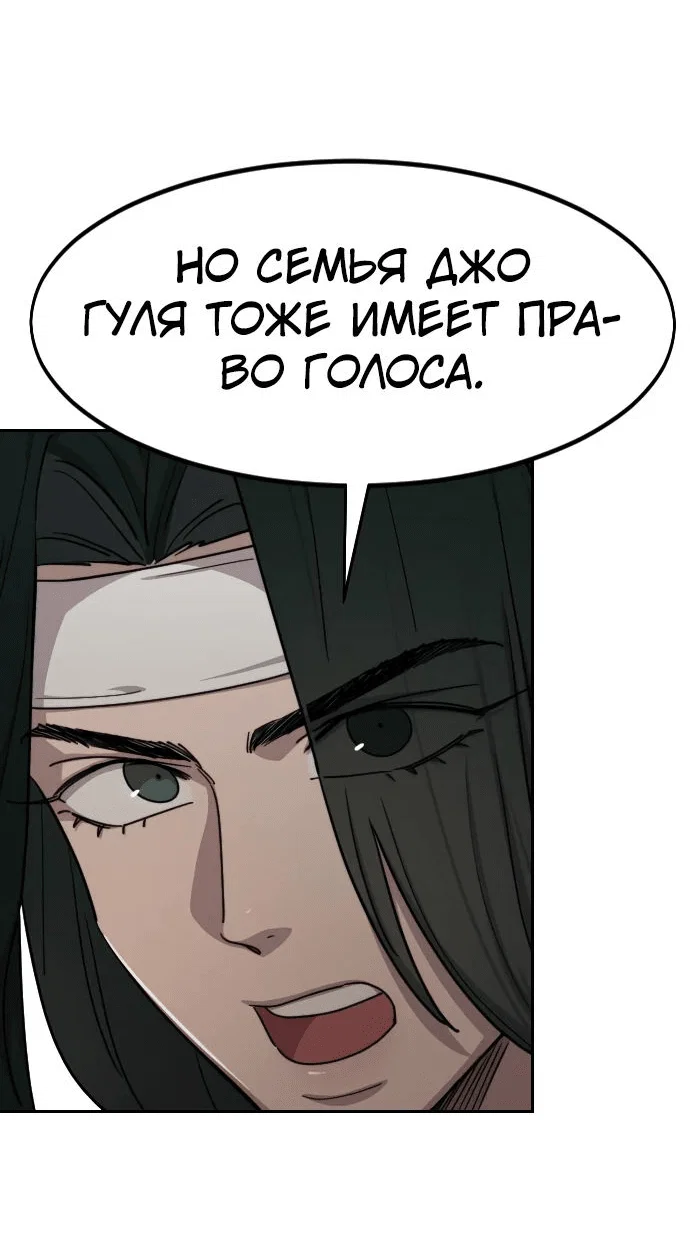 Read Возвращение Хуашань RU Manga Online