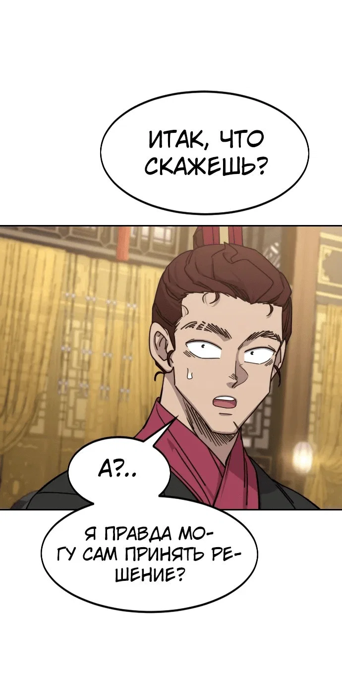 Read Возвращение Хуашань RU Manga Online