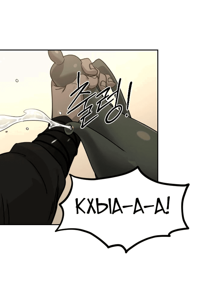 Read Возвращение Хуашань RU Manga Online