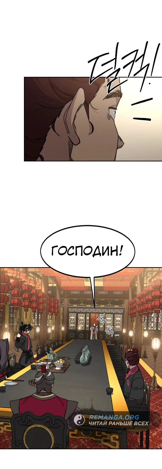 Read Возвращение Хуашань RU Manga Online