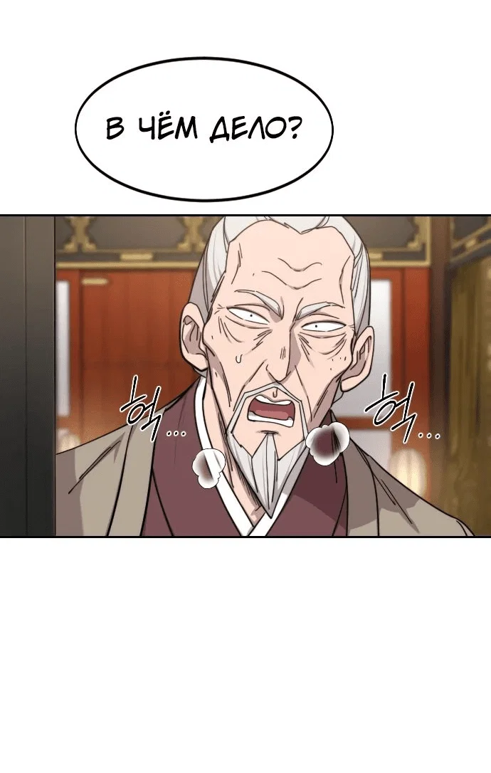 Read Возвращение Хуашань RU Manga Online